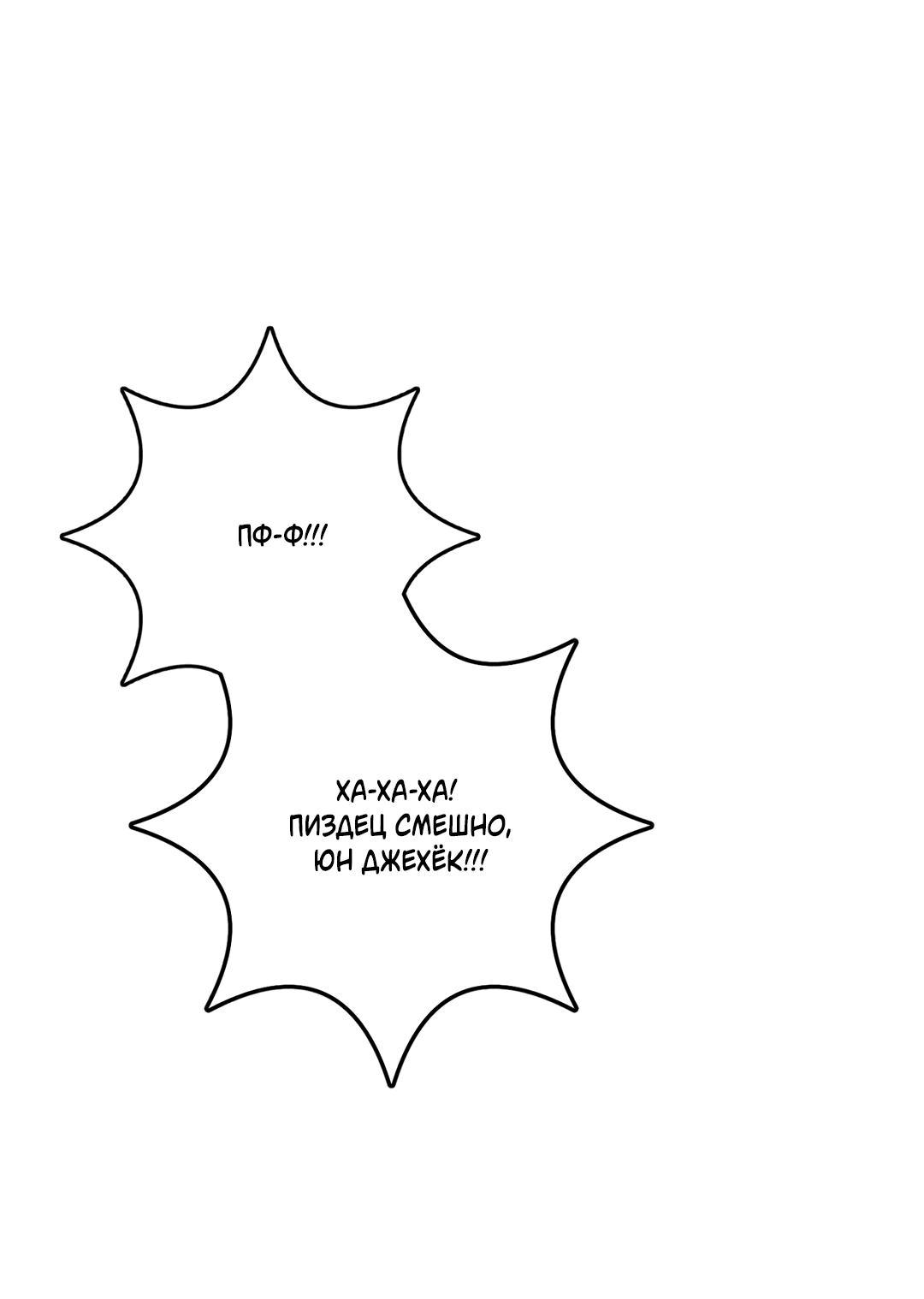 Манга Пересечь линию - Глава 48 Страница 27