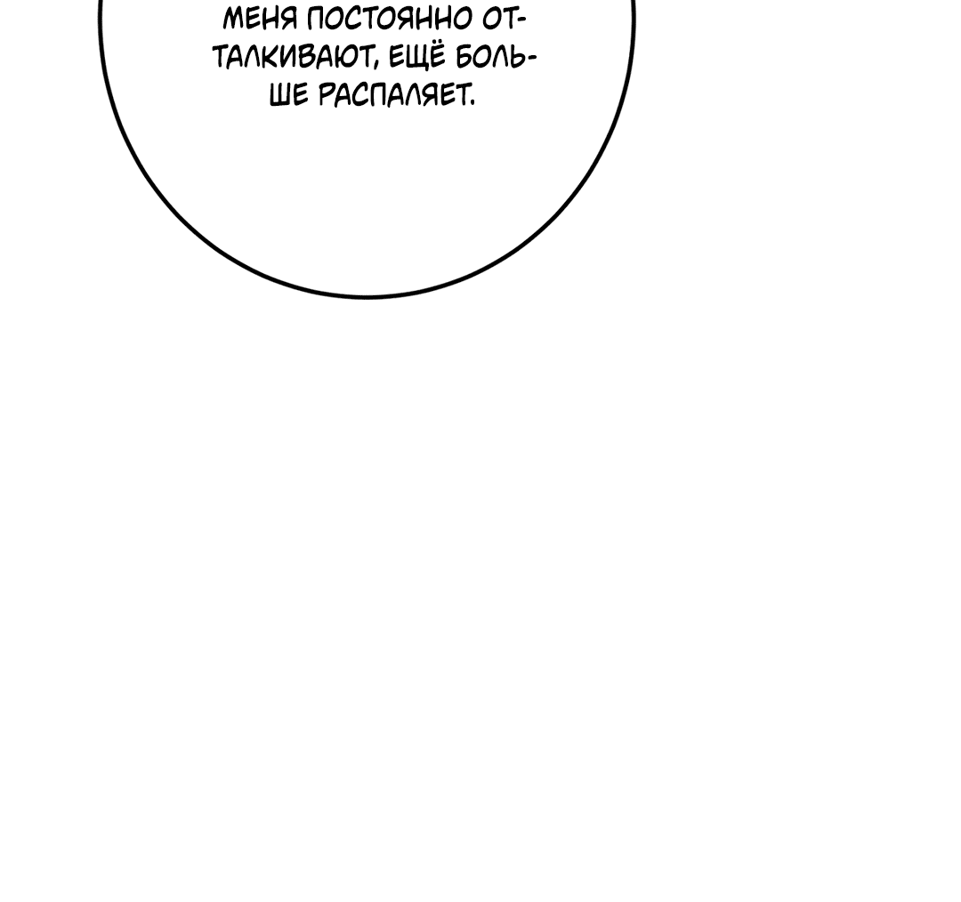 Манга Пересечь линию - Глава 48 Страница 58