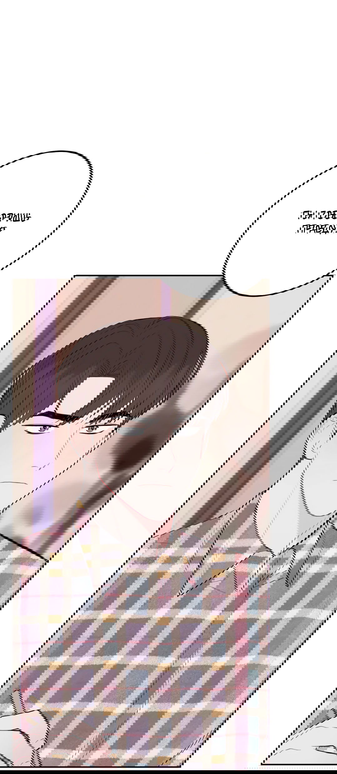 Манга Пересечь линию - Глава 49 Страница 38