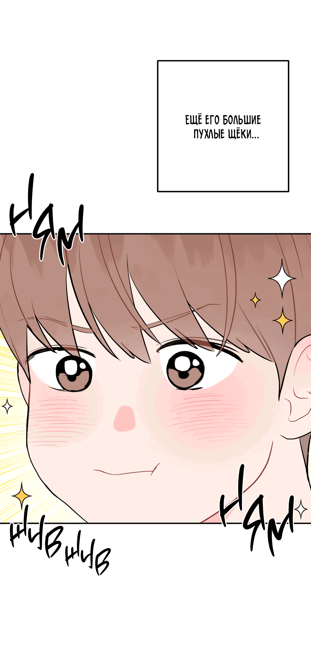 Манга Пересечь линию - Глава 49 Страница 26