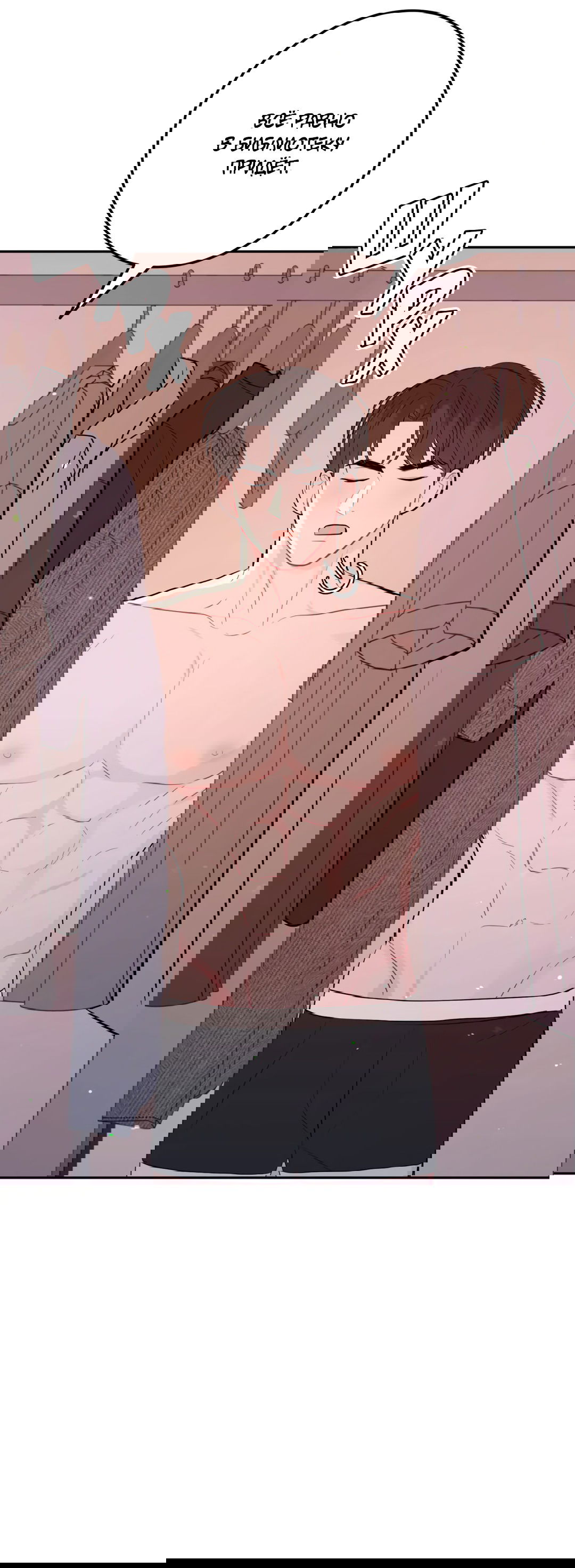 Манга Пересечь линию - Глава 49 Страница 66