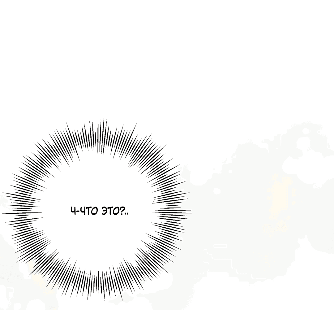 Манга Пересечь линию - Глава 49 Страница 17