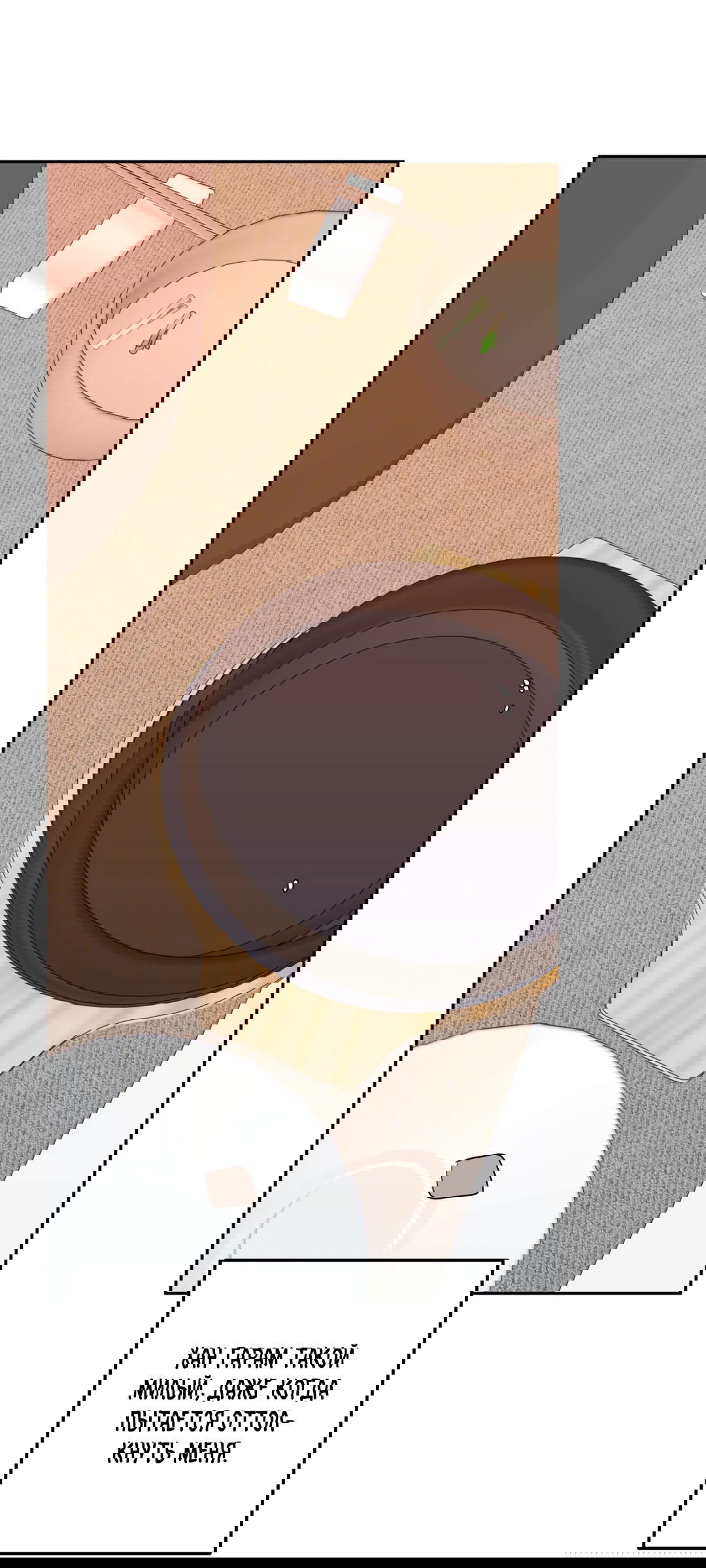 Манга Пересечь линию - Глава 49 Страница 43