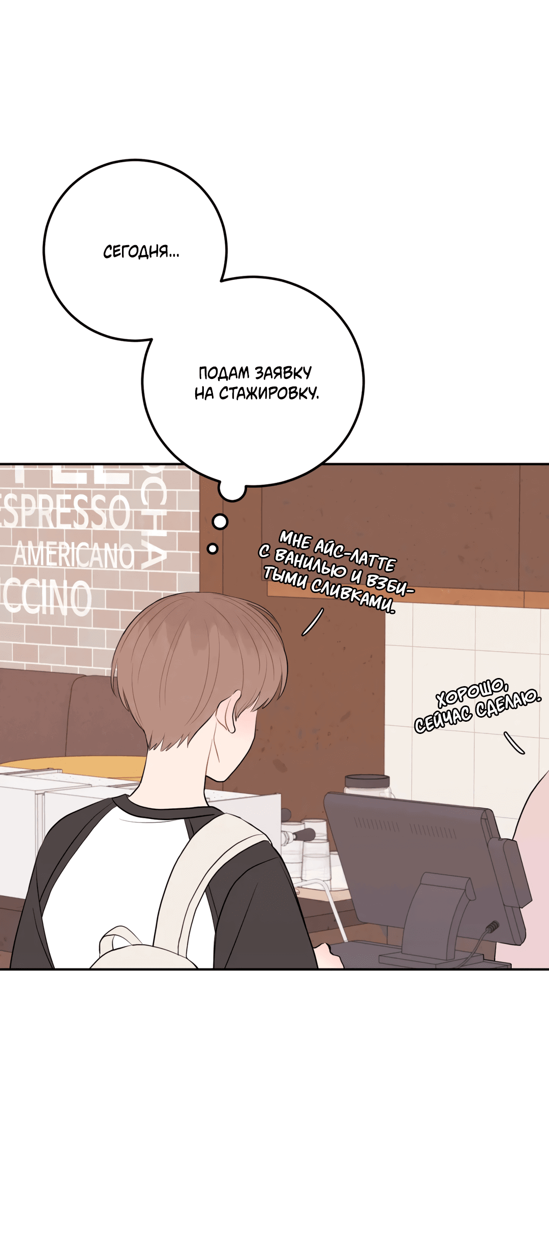 Манга Пересечь линию - Глава 50 Страница 22