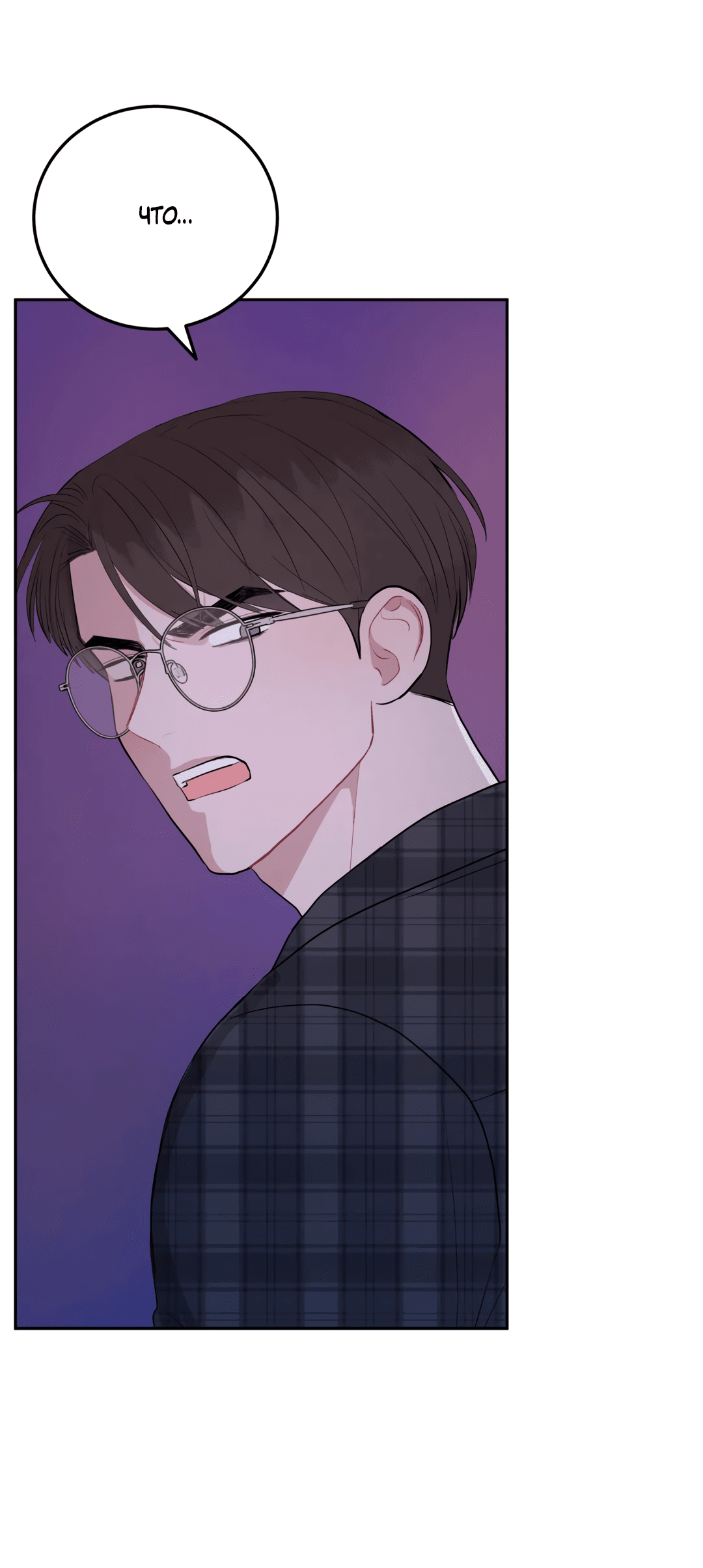 Манга Пересечь линию - Глава 50 Страница 67