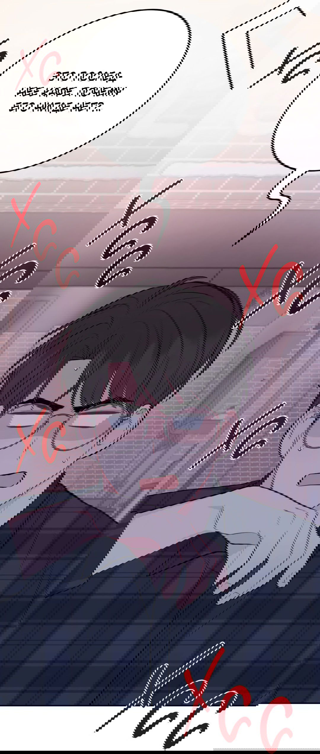 Манга Пересечь линию - Глава 50 Страница 51