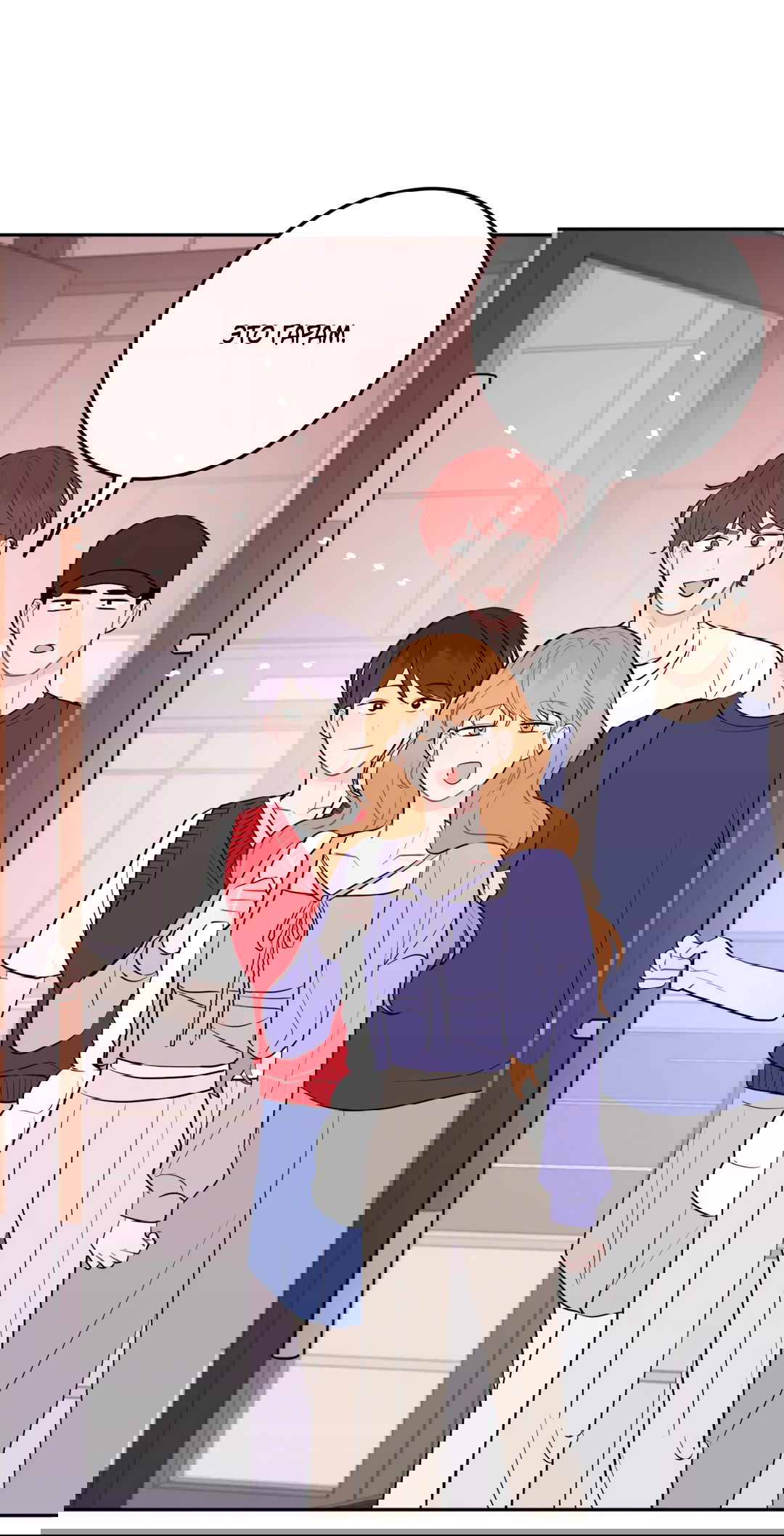 Манга Пересечь линию - Глава 50 Страница 39