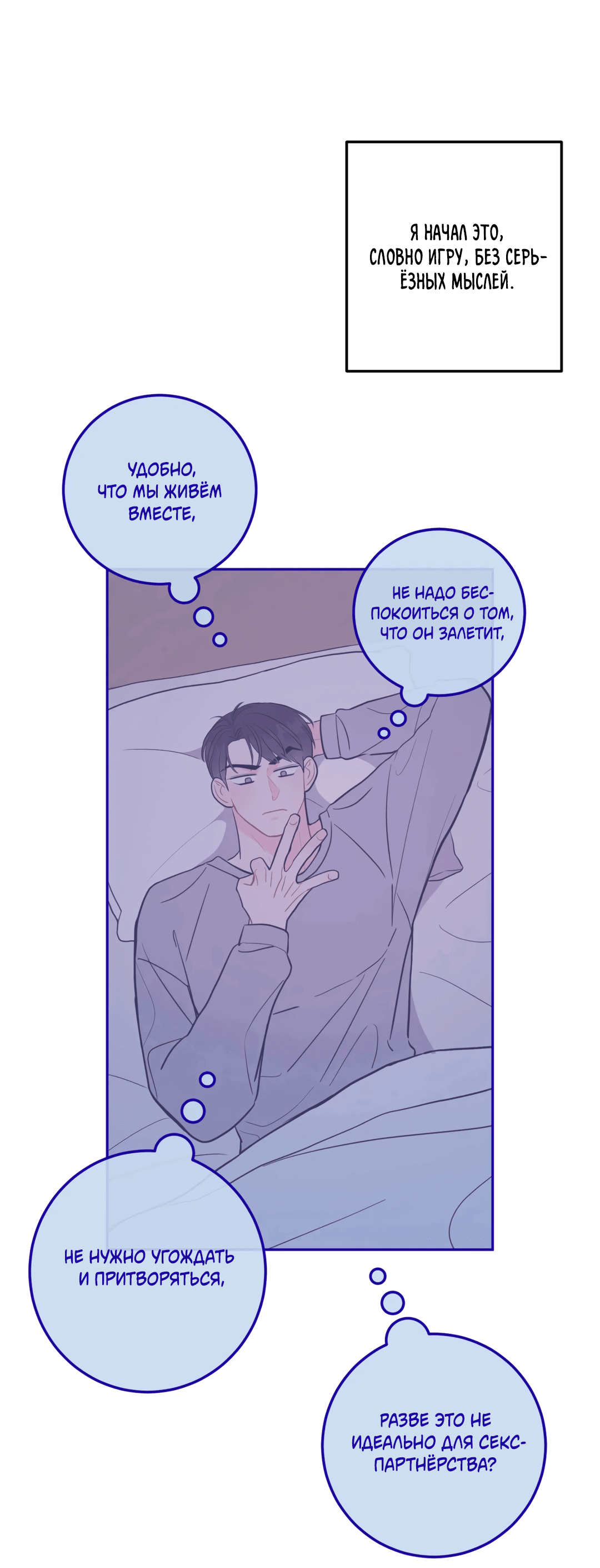 Манга Пересечь линию - Глава 50 Страница 59