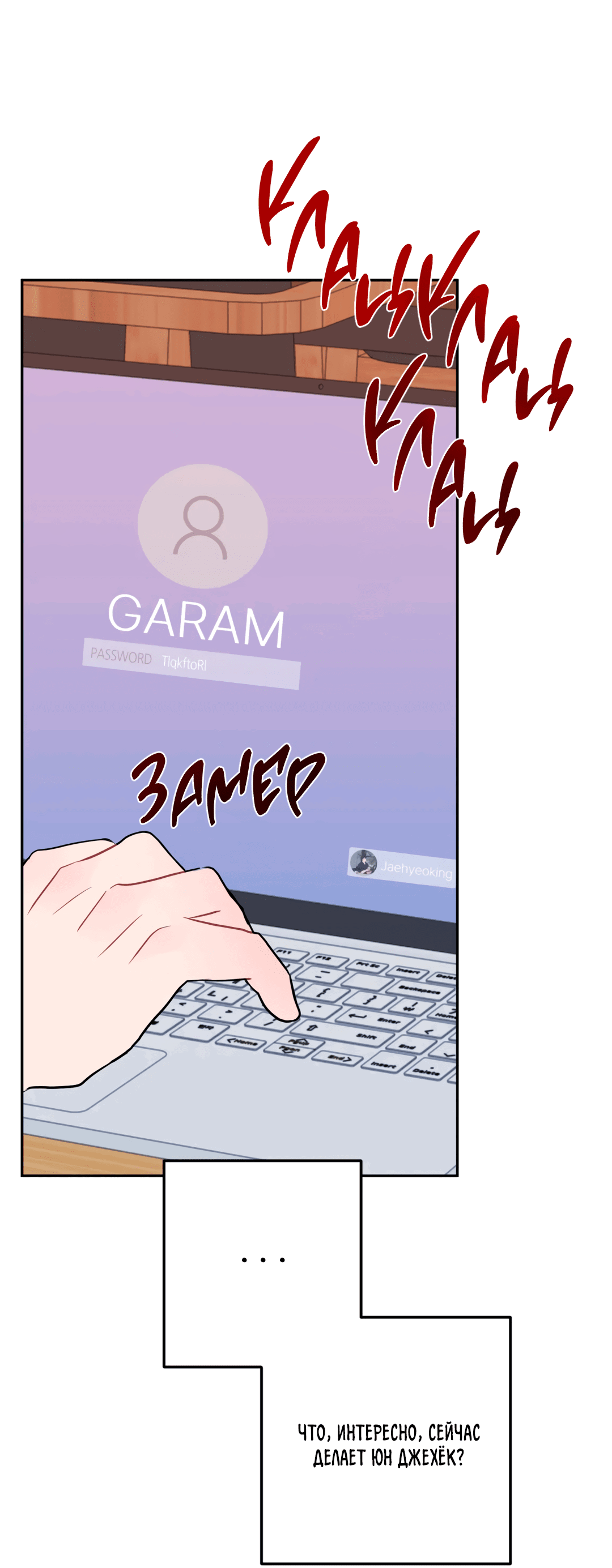 Манга Пересечь линию - Глава 50 Страница 26