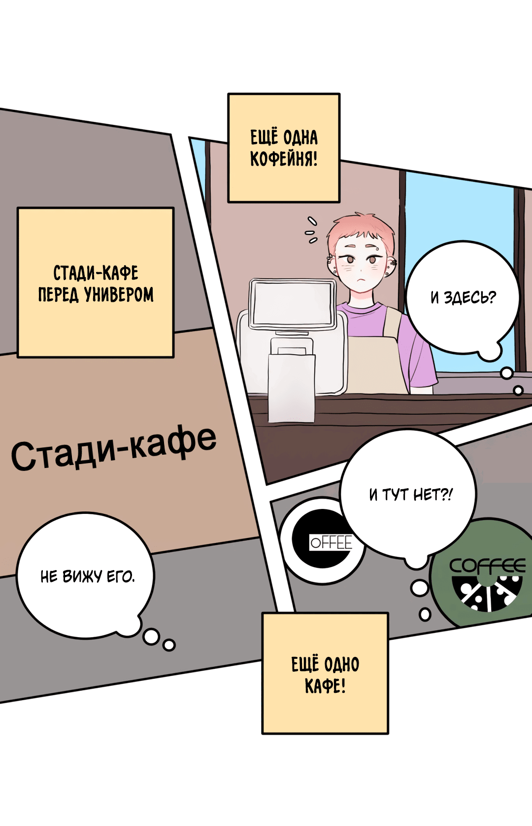 Манга Пересечь линию - Глава 50 Страница 49