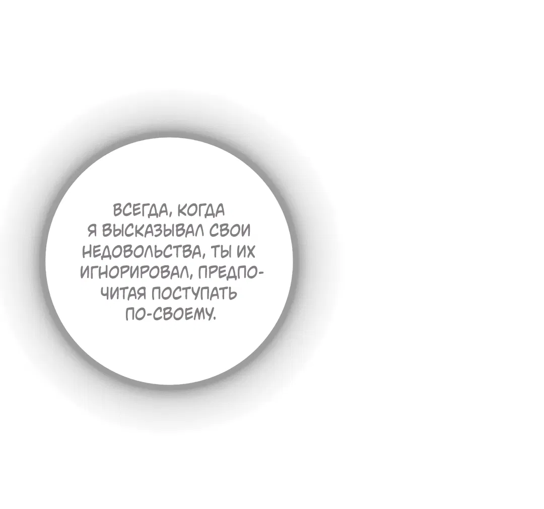 Манга Пересечь линию - Глава 53 Страница 4