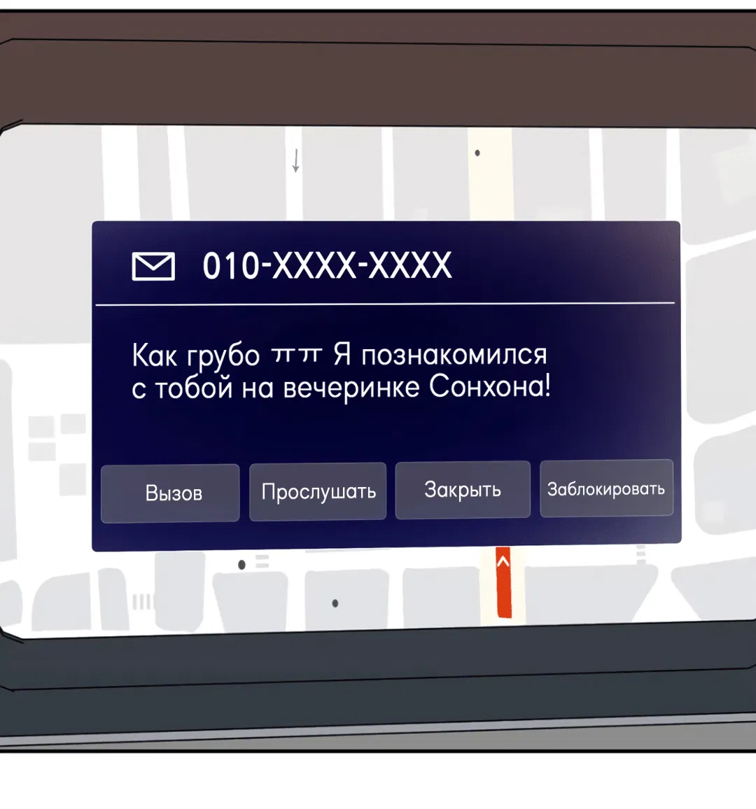Манга Пересечь линию - Глава 96 Страница 64