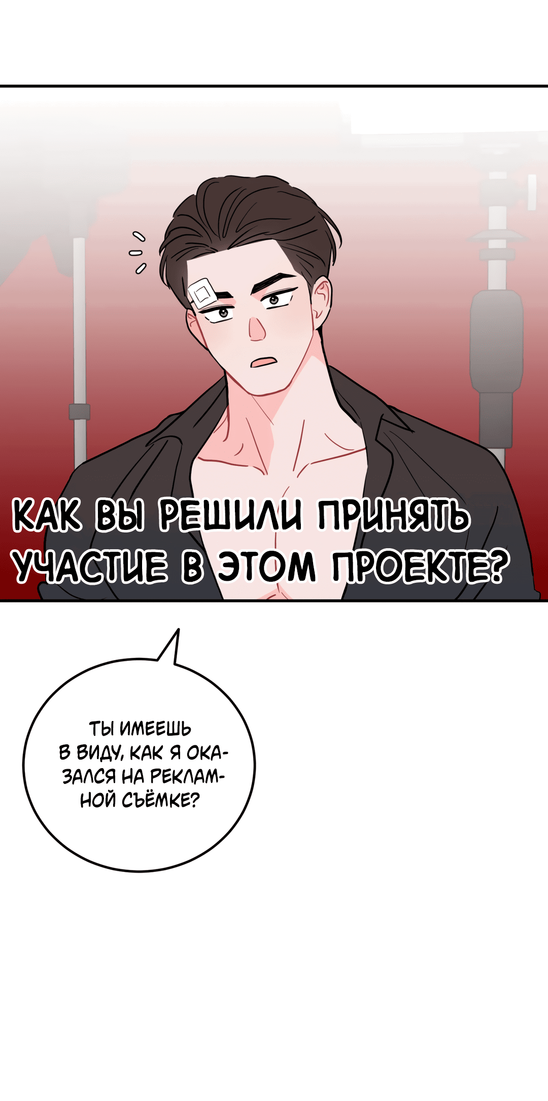 Манга Пересечь линию - Глава 99 Страница 56