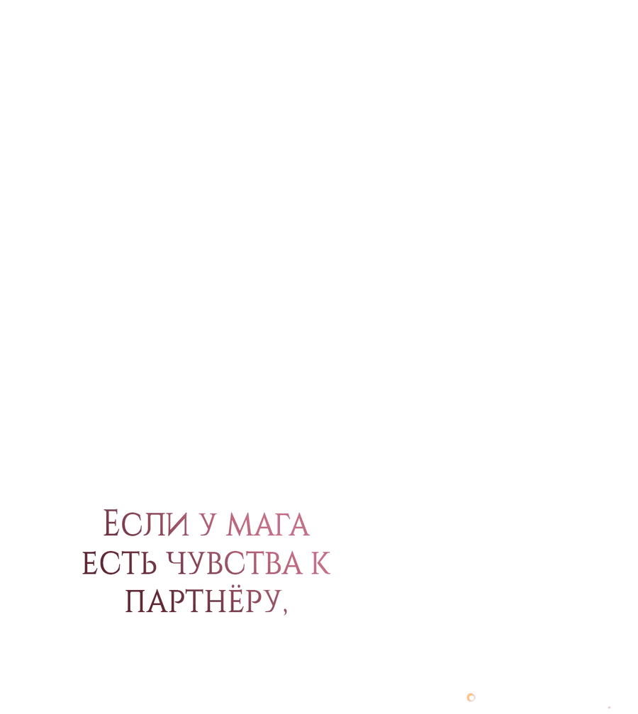 Манга Герцогиня не желает выходить замуж за свой идеальный типаж - Глава 85 Страница 26