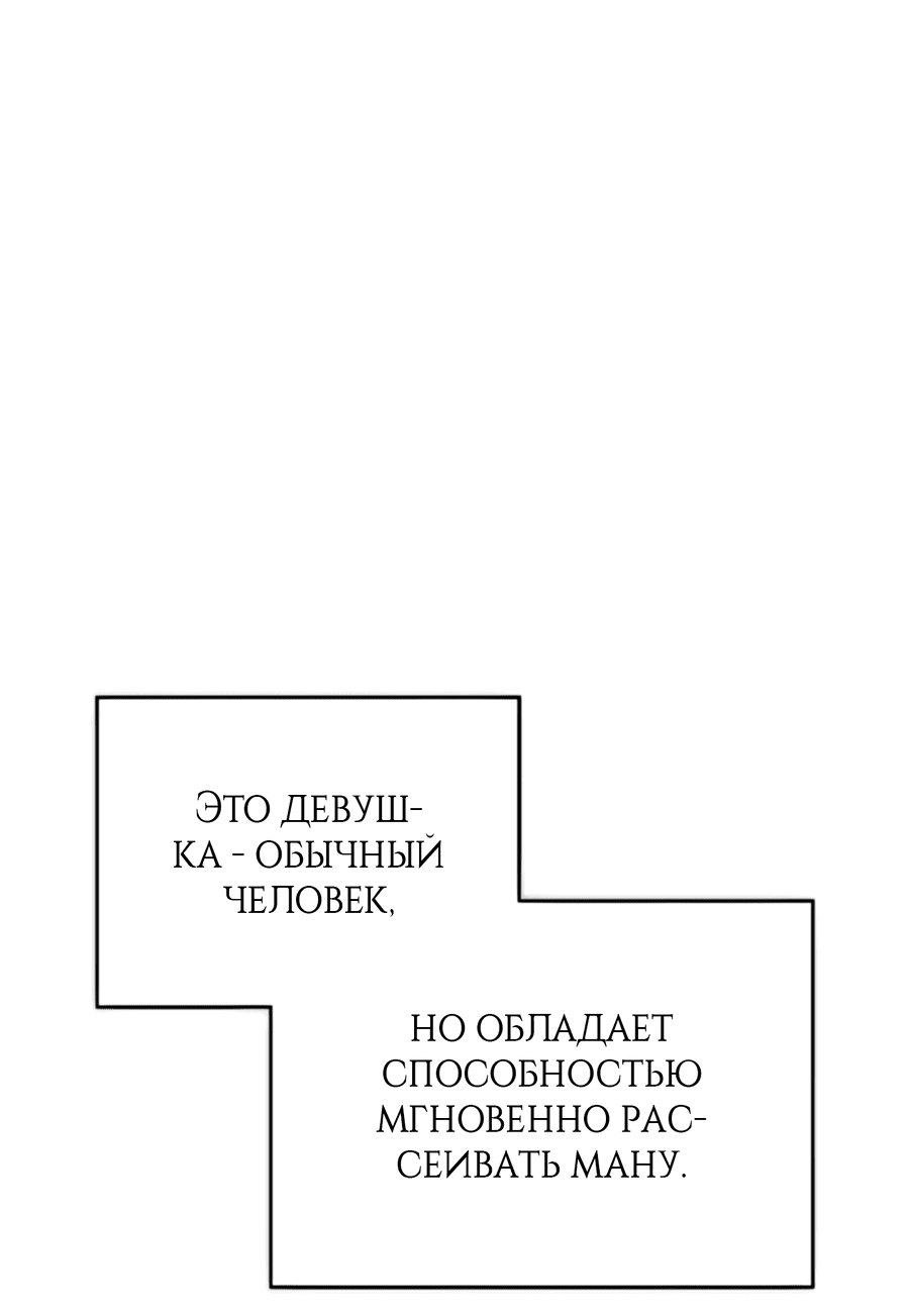 Манга Герцогиня не желает выходить замуж за свой идеальный типаж - Глава 85 Страница 74