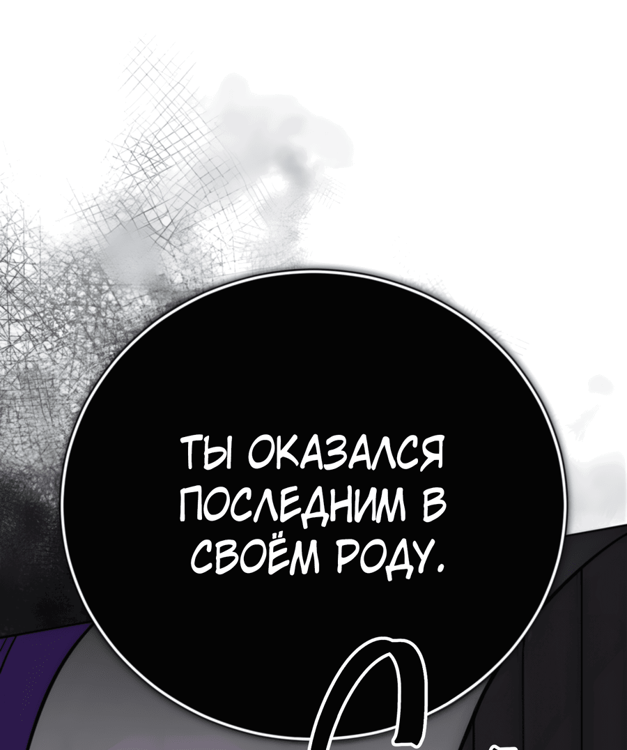 Манга Герцогиня не желает выходить замуж за свой идеальный типаж - Глава 86 Страница 62