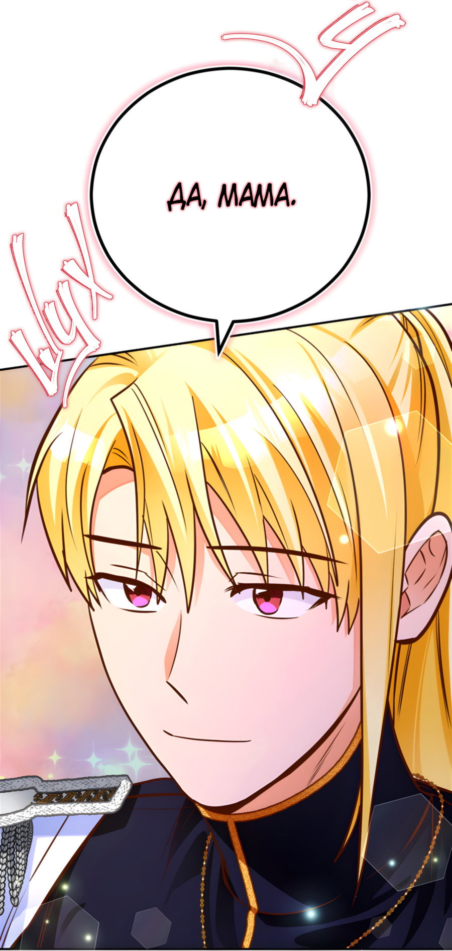 Манга Герцогиня не желает выходить замуж за свой идеальный типаж - Глава 89 Страница 55