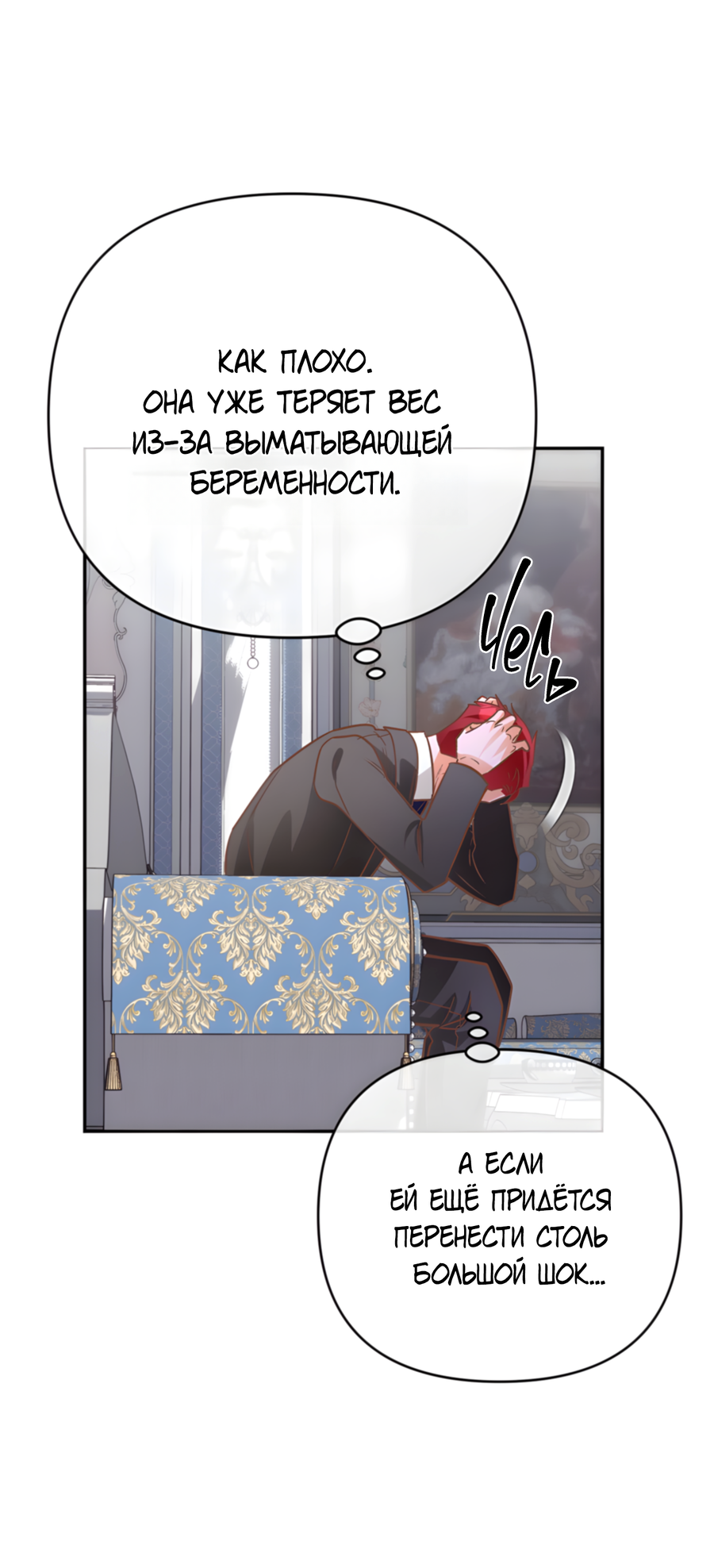 Манга Герцогиня не желает выходить замуж за свой идеальный типаж - Глава 89 Страница 65