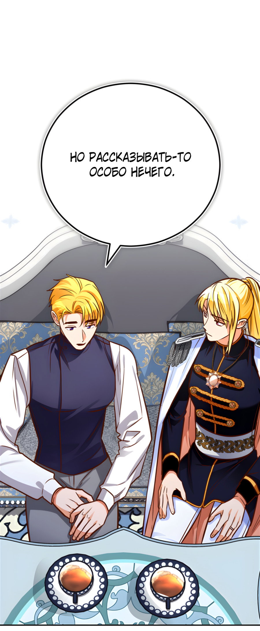 Манга Герцогиня не желает выходить замуж за свой идеальный типаж - Глава 89 Страница 3