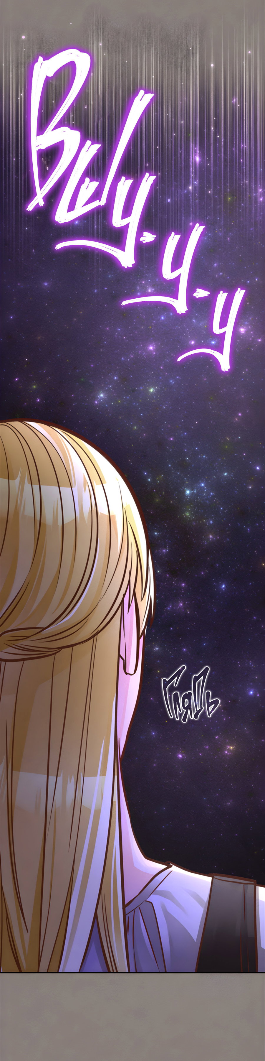 Манга Герцогиня не желает выходить замуж за свой идеальный типаж - Глава 89 Страница 8