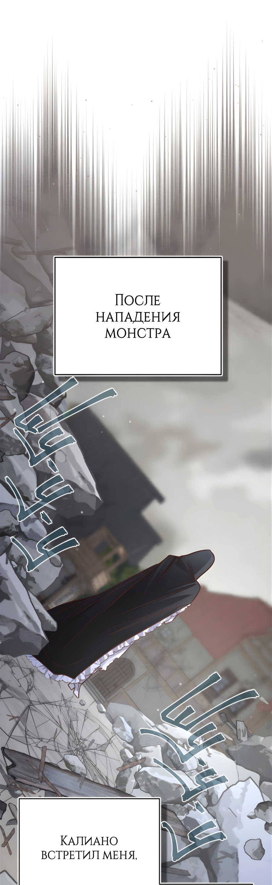 Манга Герцогиня не желает выходить замуж за свой идеальный типаж - Глава 89 Страница 4