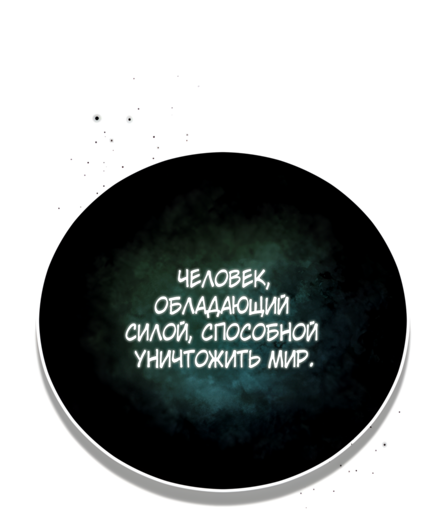 Манга Герцогиня не желает выходить замуж за свой идеальный типаж - Глава 89 Страница 78