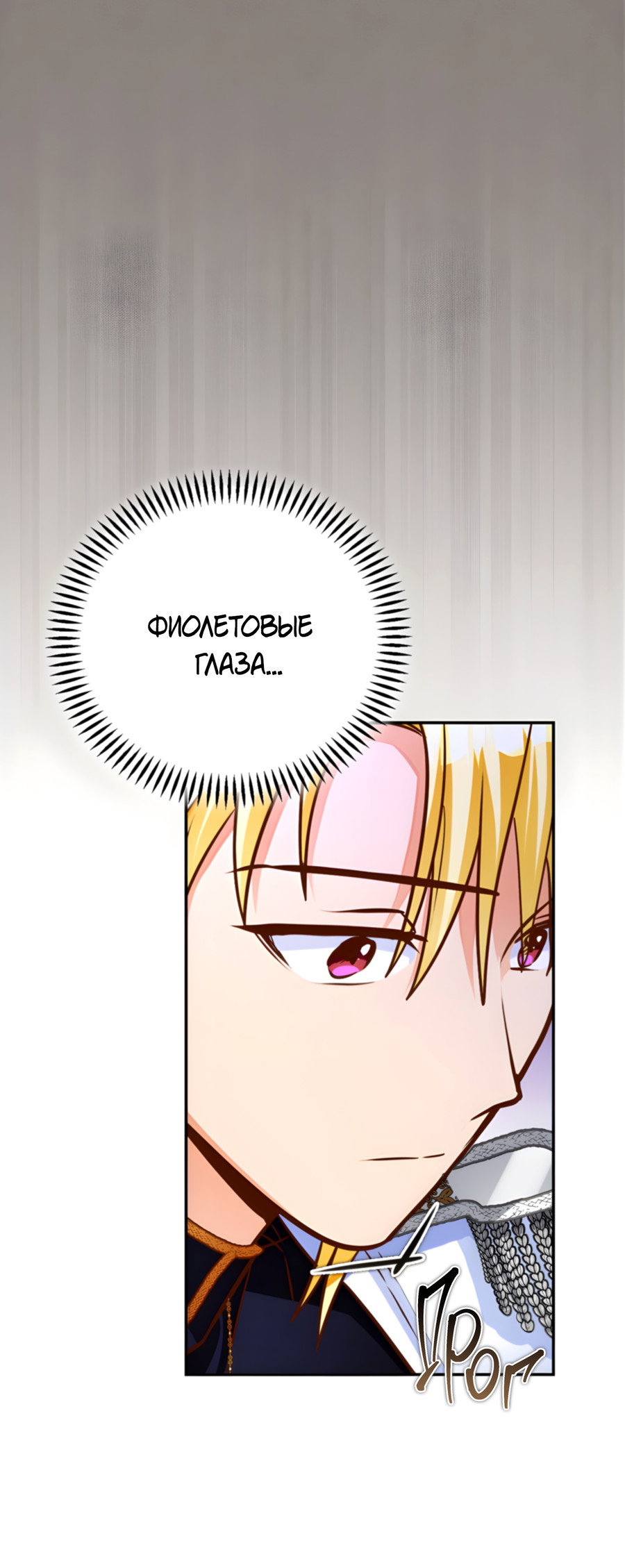 Манга Герцогиня не желает выходить замуж за свой идеальный типаж - Глава 89 Страница 17