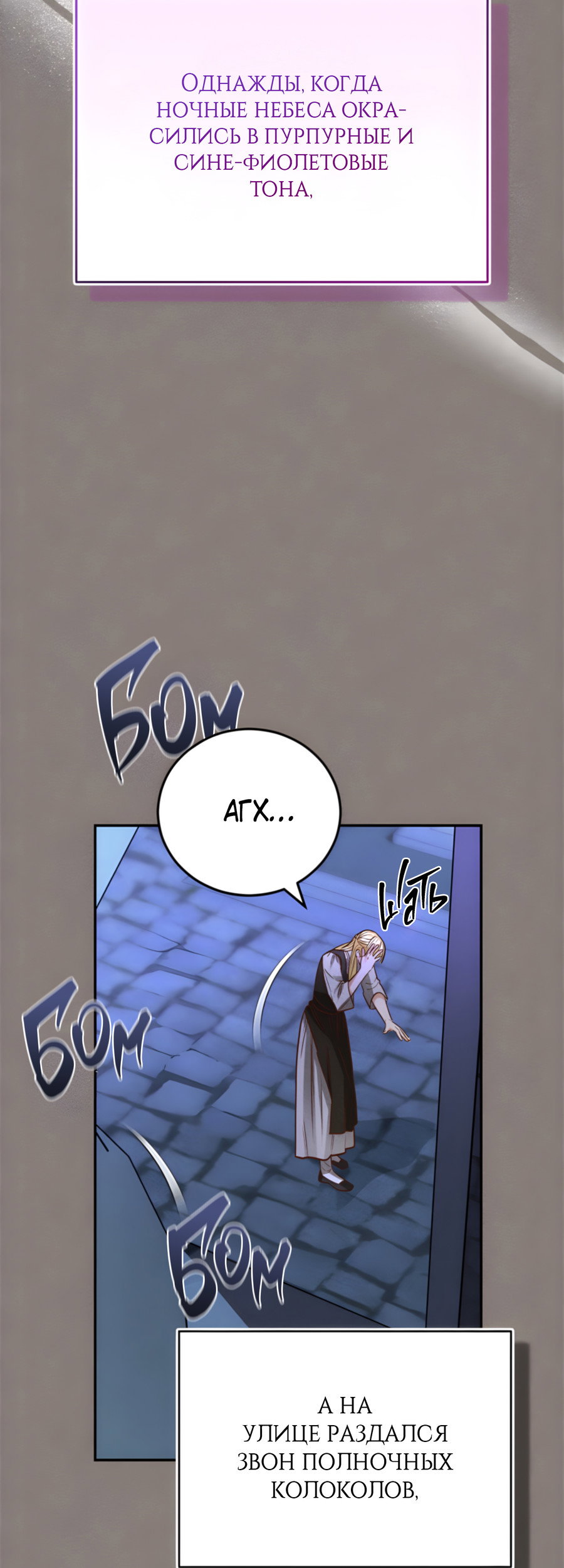 Манга Герцогиня не желает выходить замуж за свой идеальный типаж - Глава 89 Страница 11