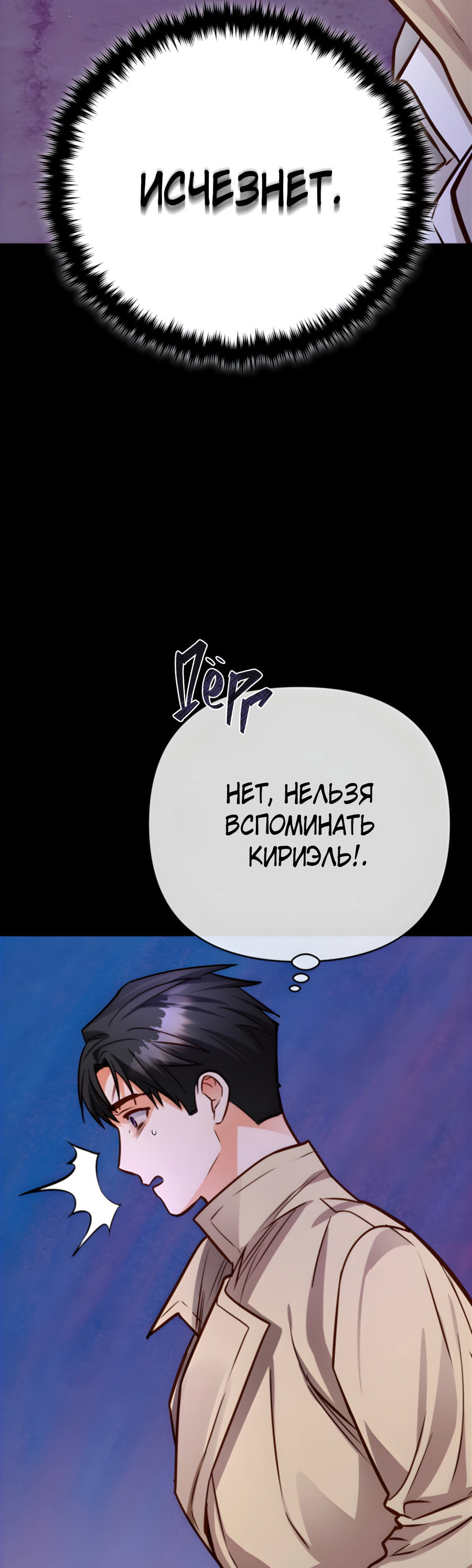 Манга Герцогиня не желает выходить замуж за свой идеальный типаж - Глава 90 Страница 41