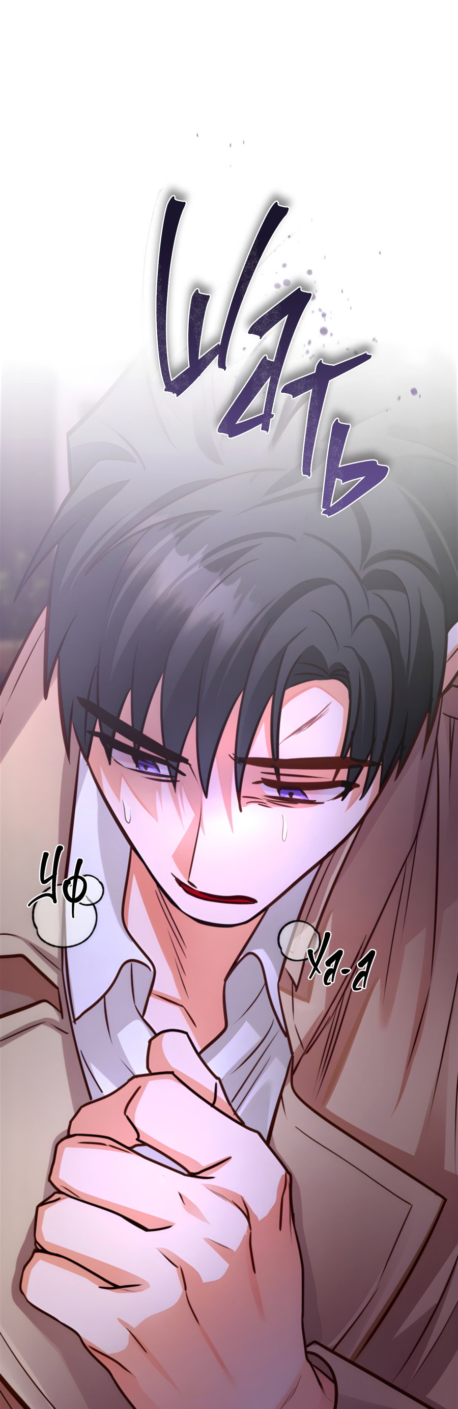 Манга Герцогиня не желает выходить замуж за свой идеальный типаж - Глава 90 Страница 18