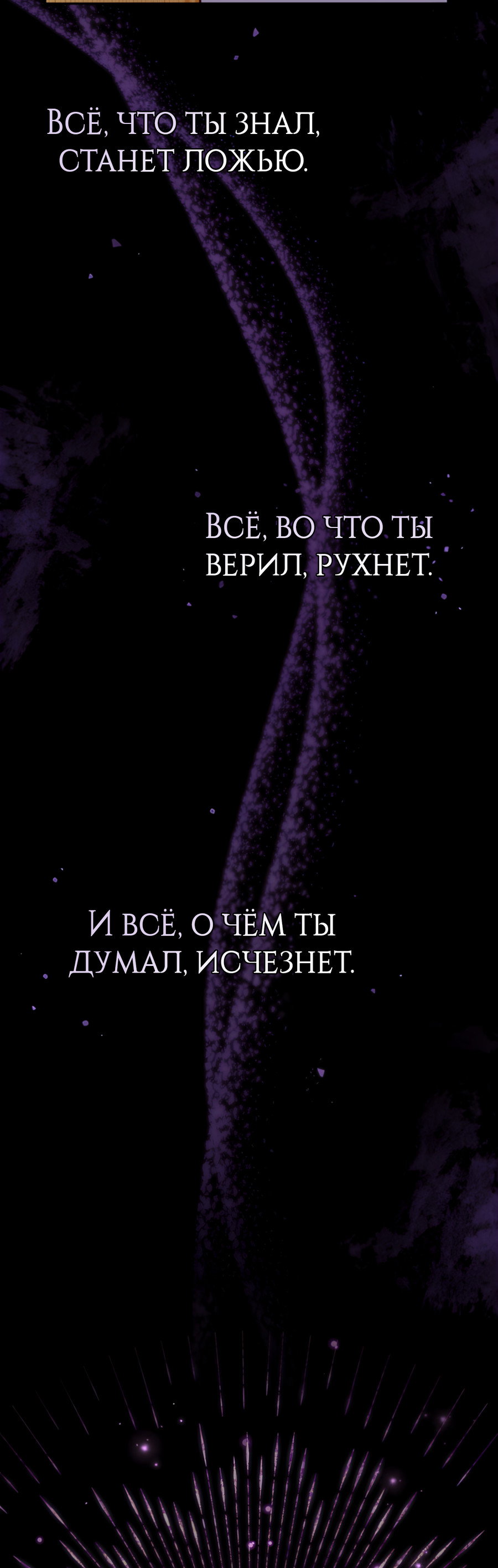 Манга Герцогиня не желает выходить замуж за свой идеальный типаж - Глава 90 Страница 28