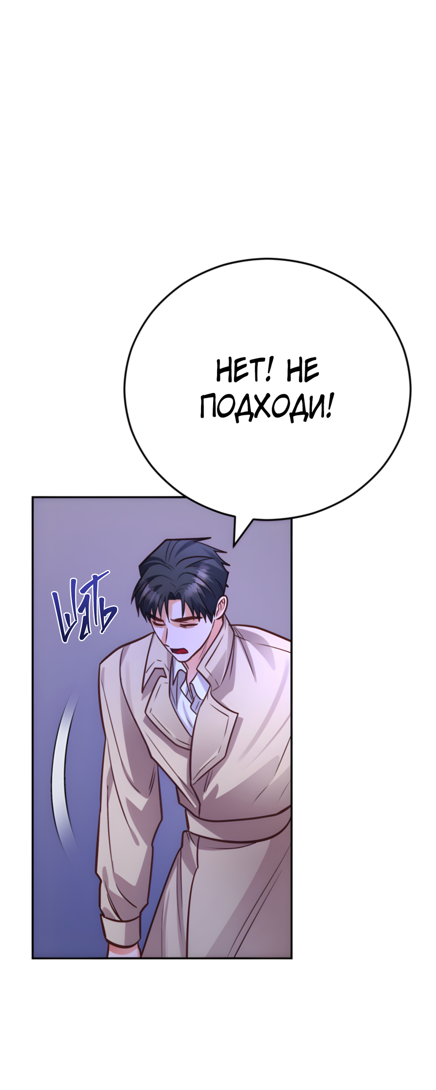 Манга Герцогиня не желает выходить замуж за свой идеальный типаж - Глава 90 Страница 56