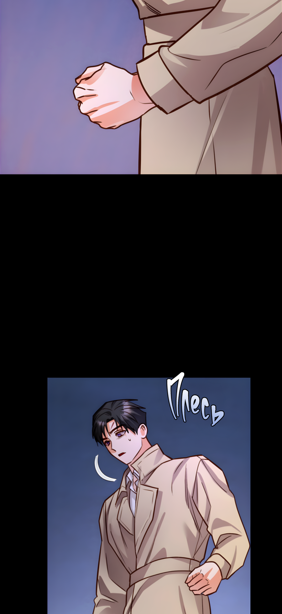 Манга Герцогиня не желает выходить замуж за свой идеальный типаж - Глава 90 Страница 42