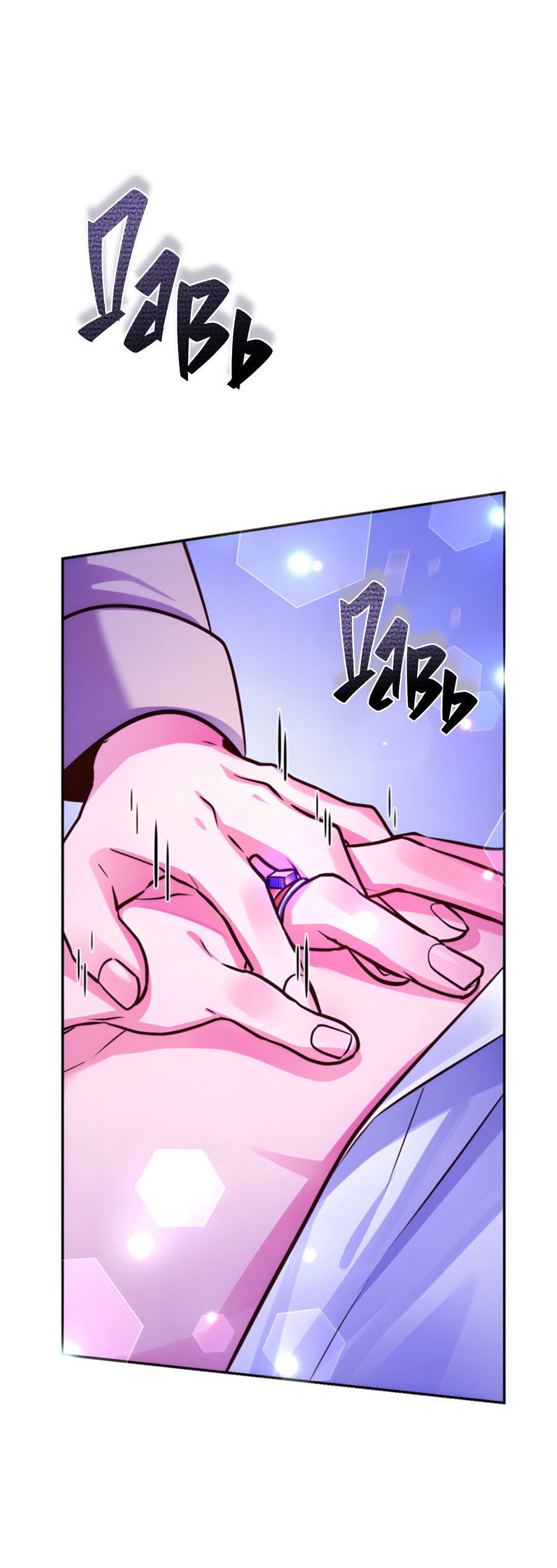 Манга Герцогиня не желает выходить замуж за свой идеальный типаж - Глава 90 Страница 8