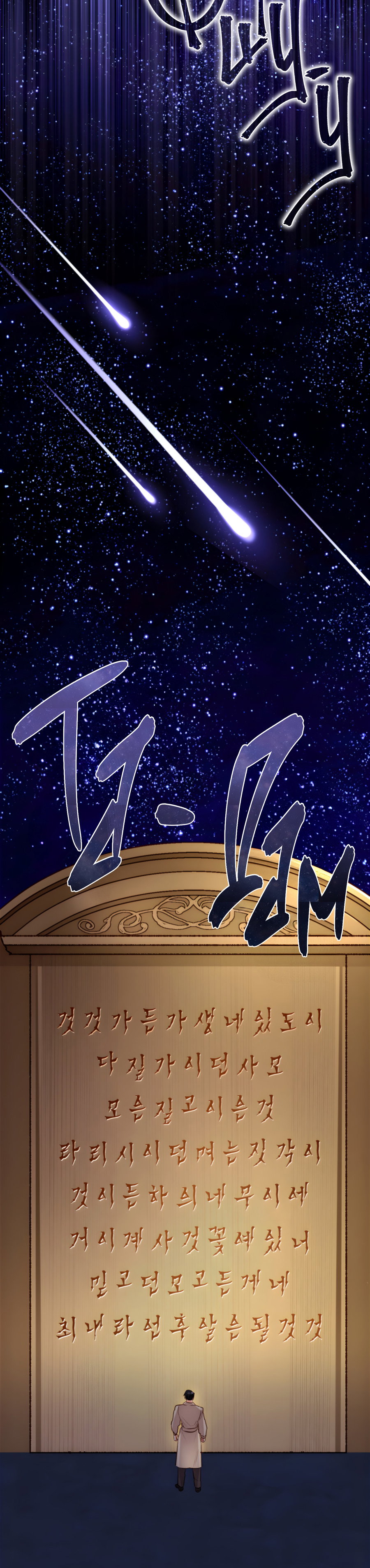 Манга Герцогиня не желает выходить замуж за свой идеальный типаж - Глава 90 Страница 25