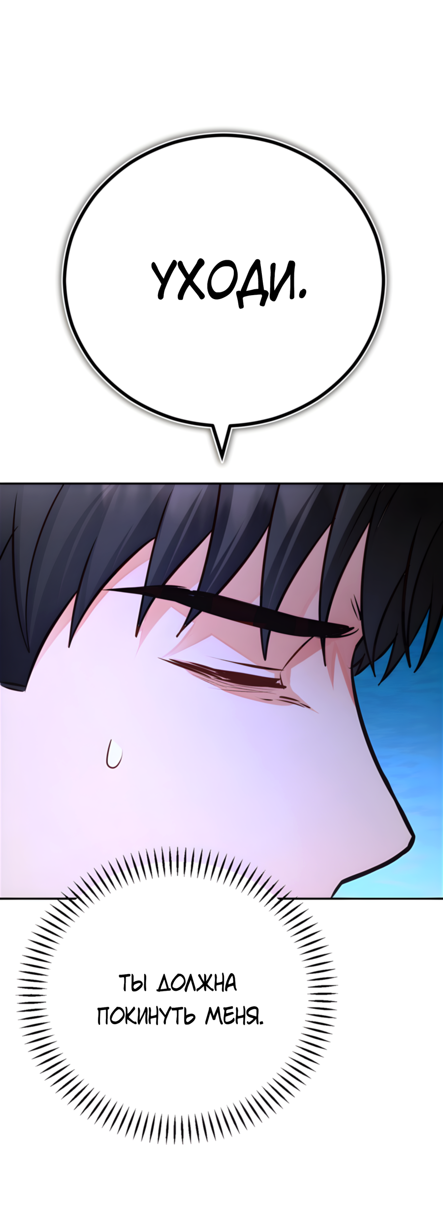 Манга Герцогиня не желает выходить замуж за свой идеальный типаж - Глава 90 Страница 58