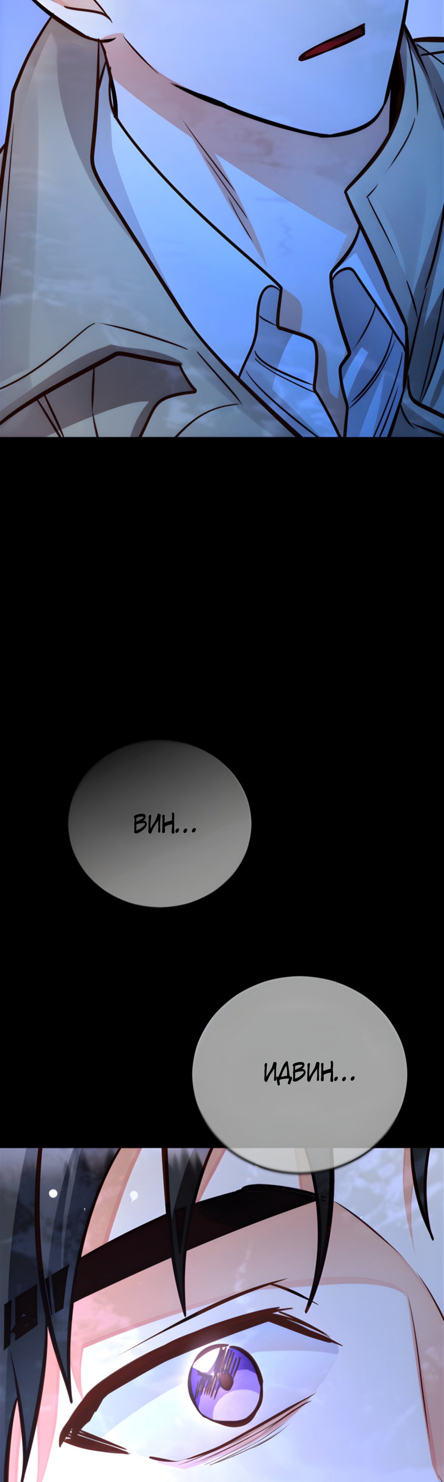 Манга Герцогиня не желает выходить замуж за свой идеальный типаж - Глава 90 Страница 48