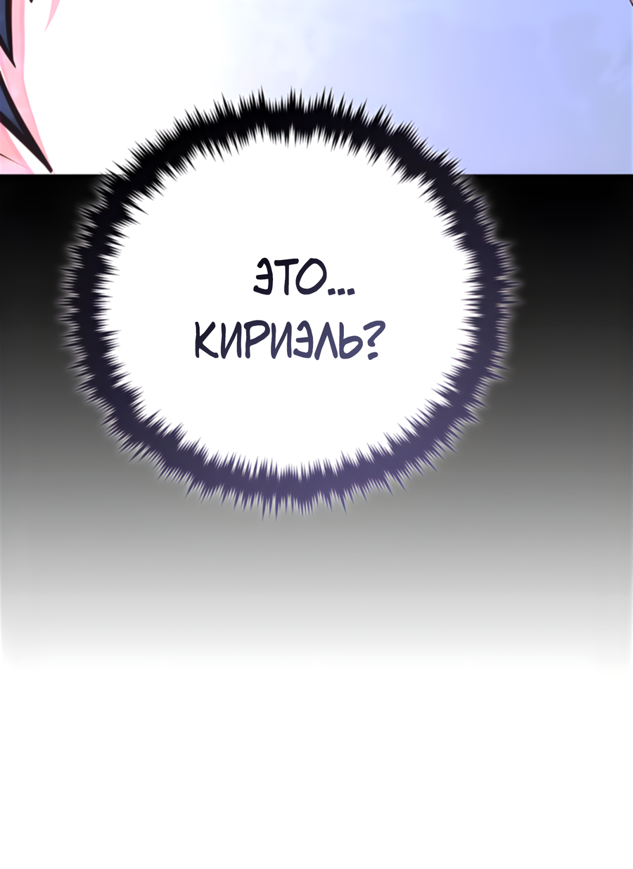 Манга Герцогиня не желает выходить замуж за свой идеальный типаж - Глава 90 Страница 49