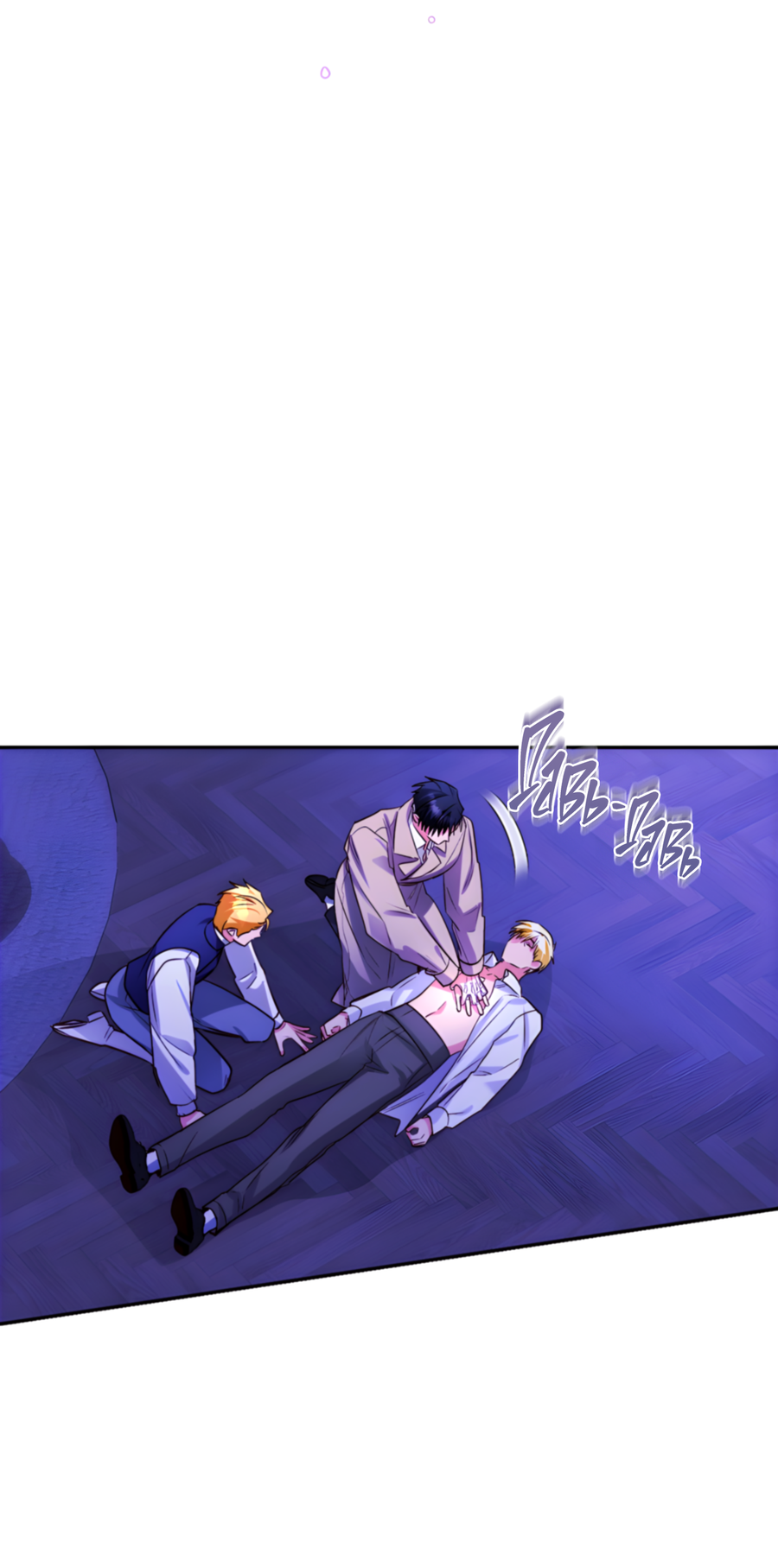 Манга Герцогиня не желает выходить замуж за свой идеальный типаж - Глава 90 Страница 7