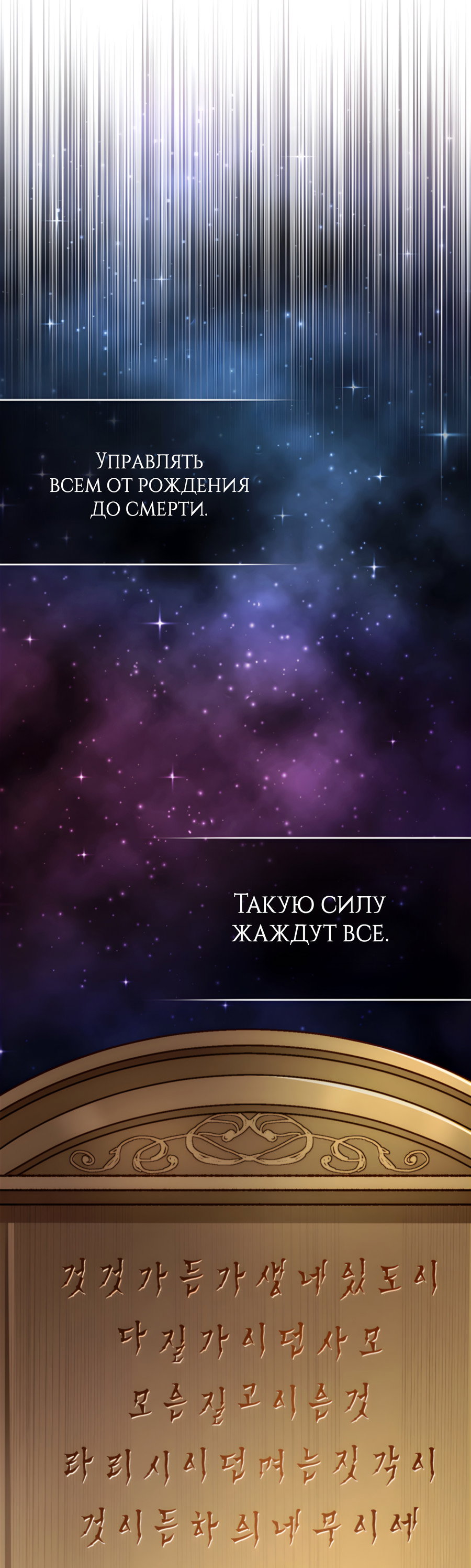 Манга Герцогиня не желает выходить замуж за свой идеальный типаж - Глава 90 Страница 35