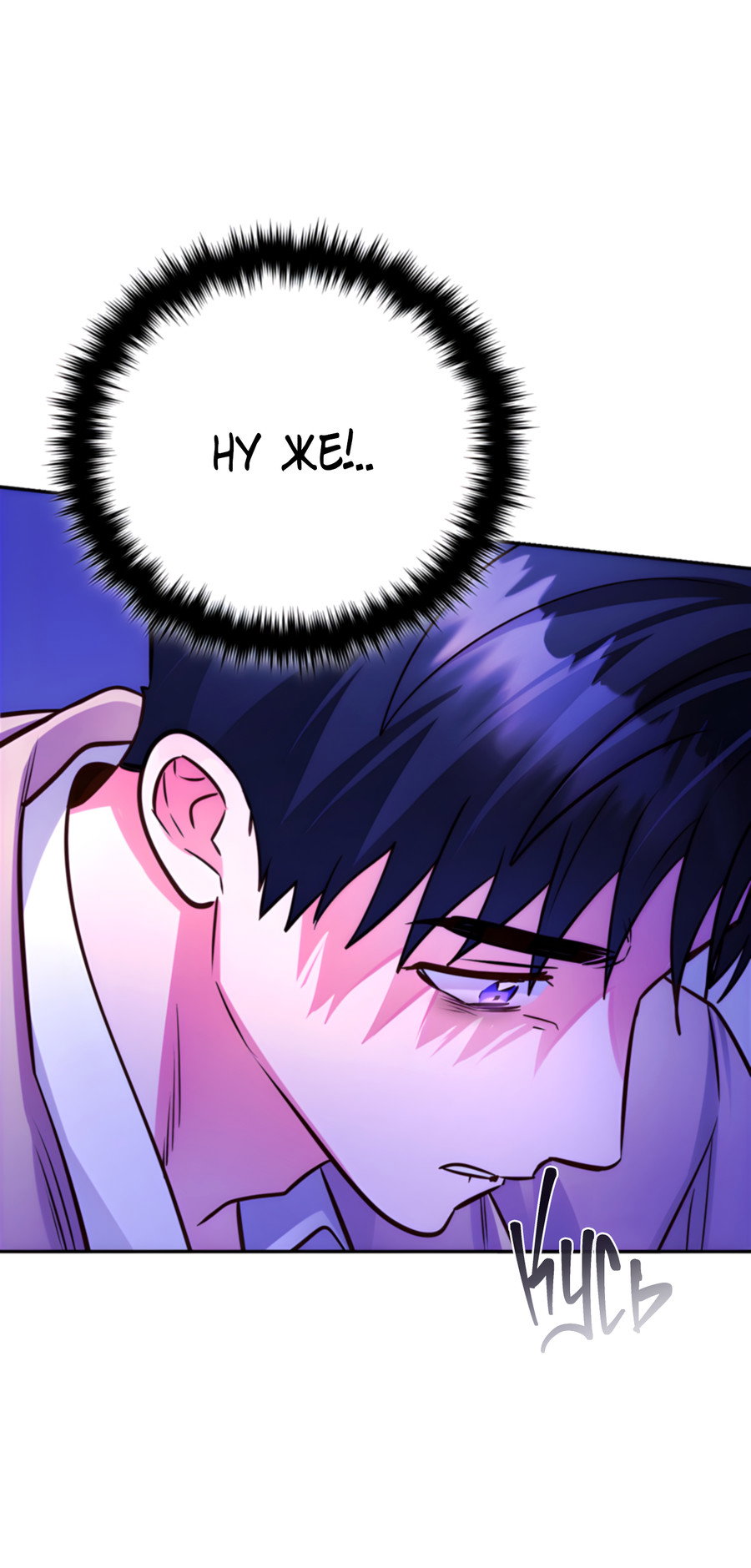 Манга Герцогиня не желает выходить замуж за свой идеальный типаж - Глава 90 Страница 9