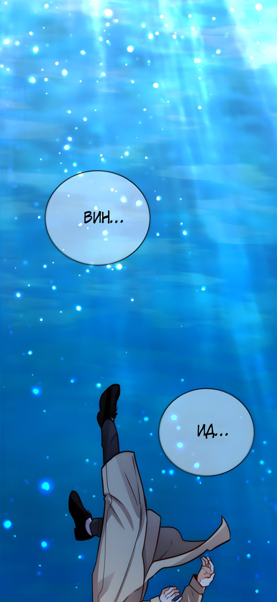 Манга Герцогиня не желает выходить замуж за свой идеальный типаж - Глава 90 Страница 51