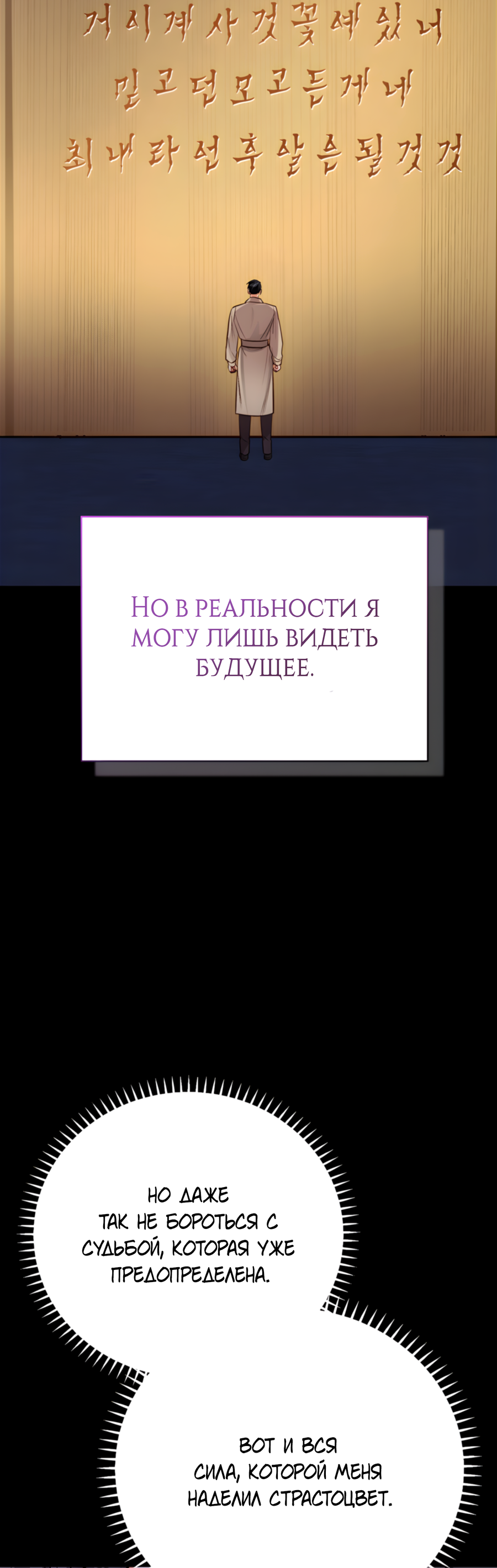 Манга Герцогиня не желает выходить замуж за свой идеальный типаж - Глава 90 Страница 36
