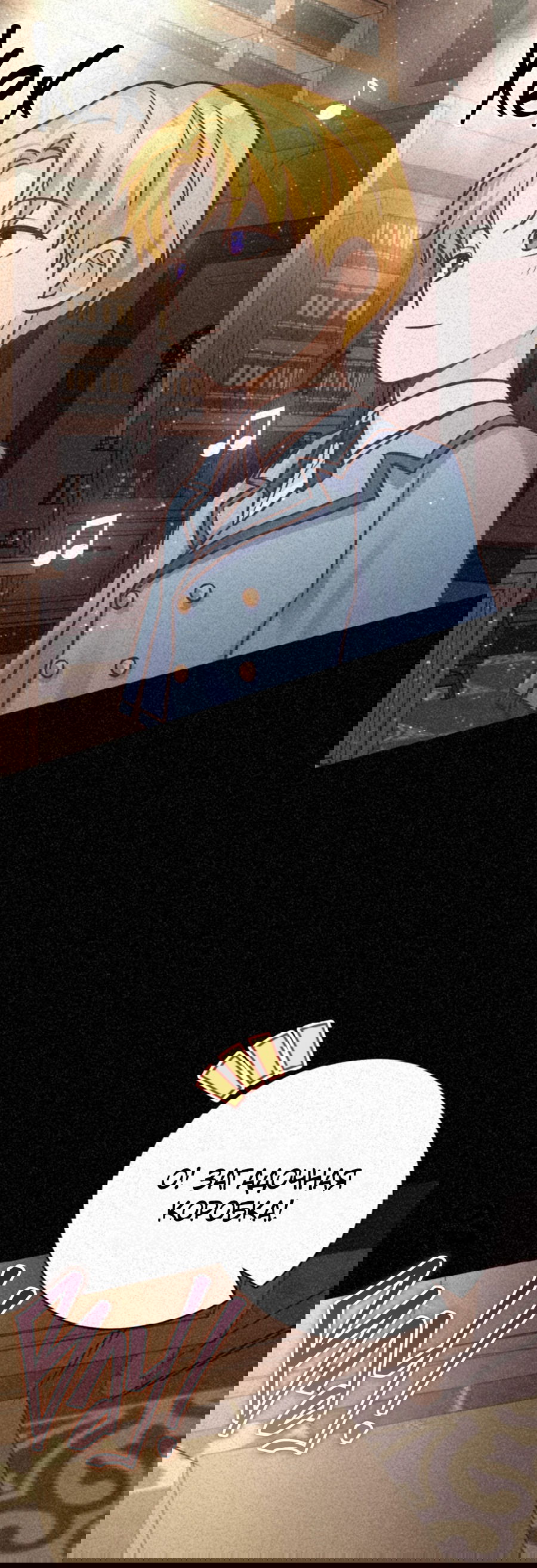 Манга Герцогиня не желает выходить замуж за свой идеальный типаж - Глава 74 Страница 70