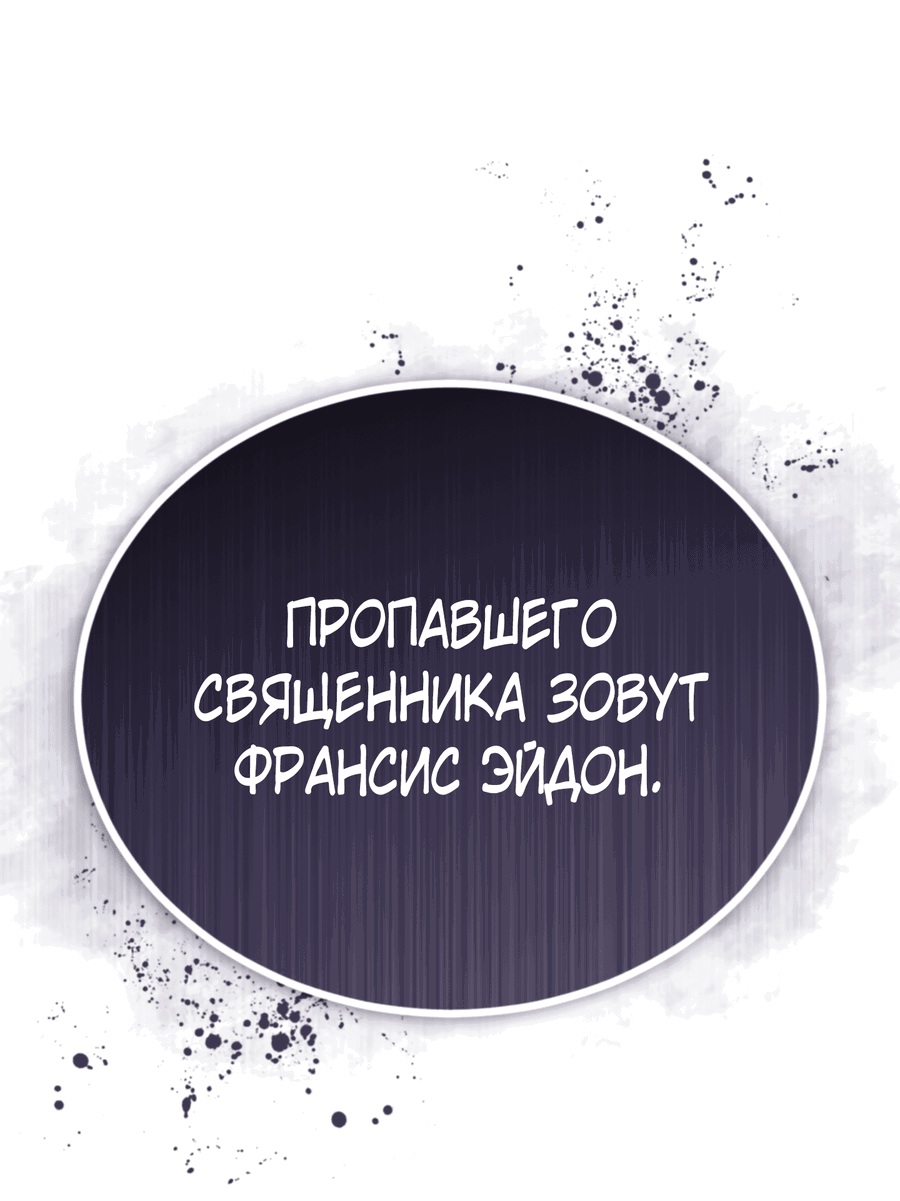 Манга Герцогиня не желает выходить замуж за свой идеальный типаж - Глава 75 Страница 19