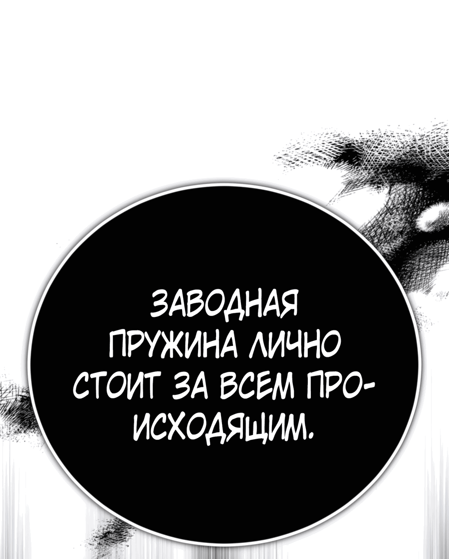 Манга Герцогиня не желает выходить замуж за свой идеальный типаж - Глава 80 Страница 55