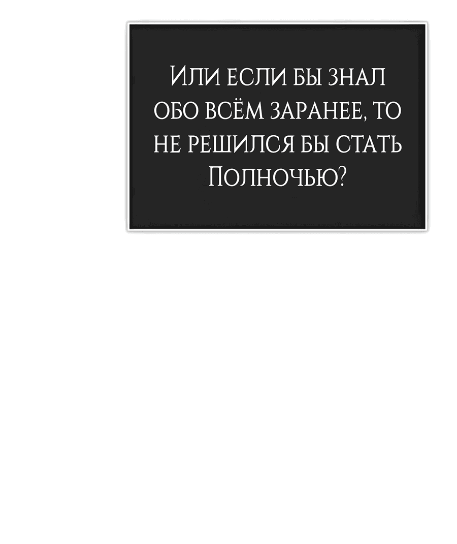 Манга Герцогиня не желает выходить замуж за свой идеальный типаж - Глава 81 Страница 66