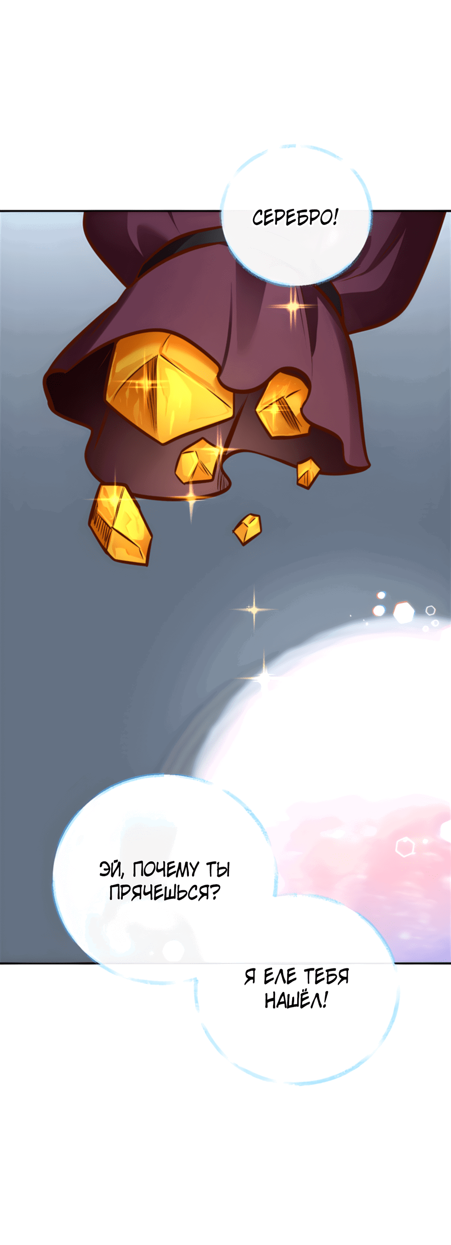 Манга Герцогиня не желает выходить замуж за свой идеальный типаж - Глава 84 Страница 67