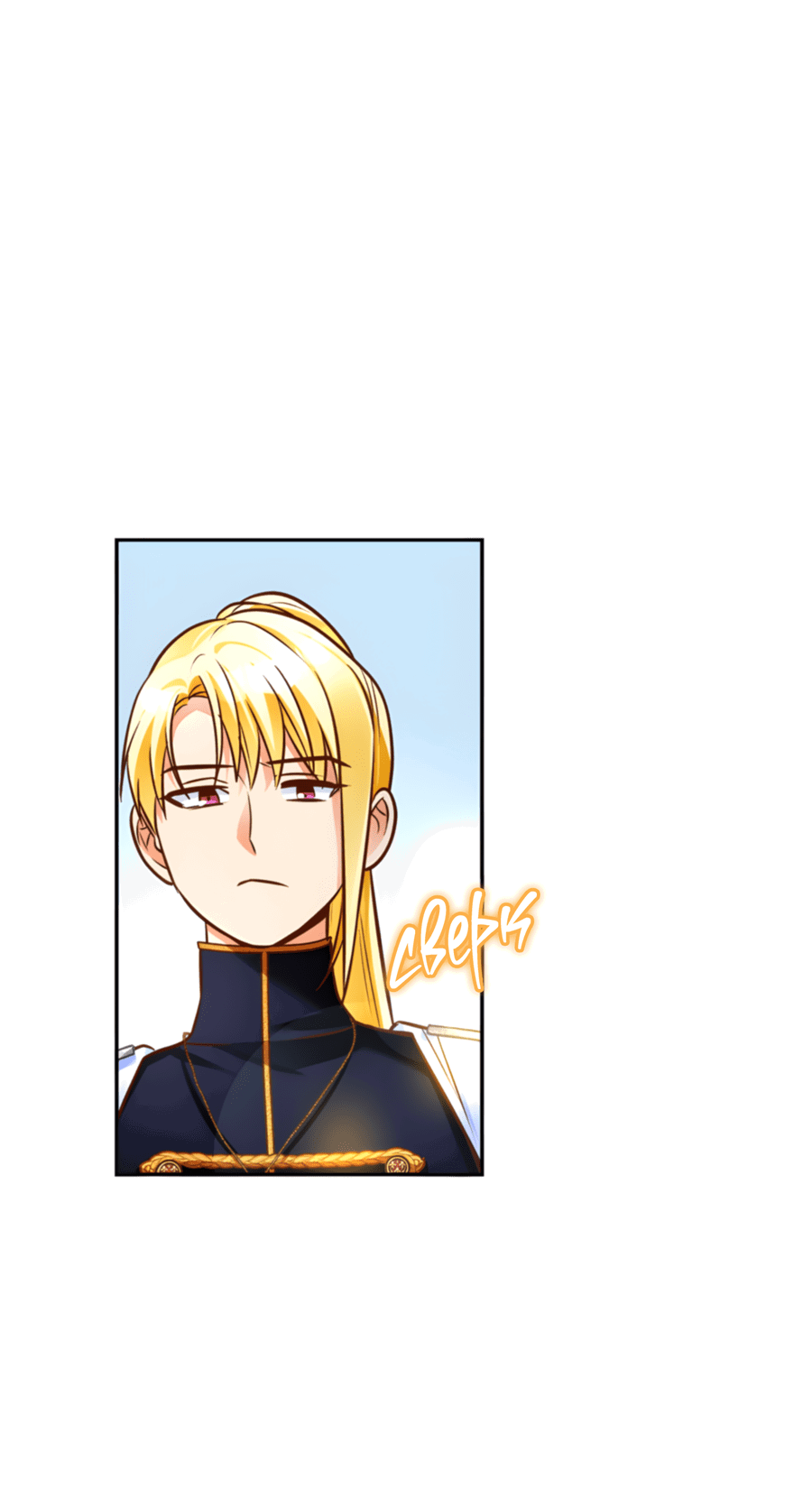 Манга Герцогиня не желает выходить замуж за свой идеальный типаж - Глава 84 Страница 54