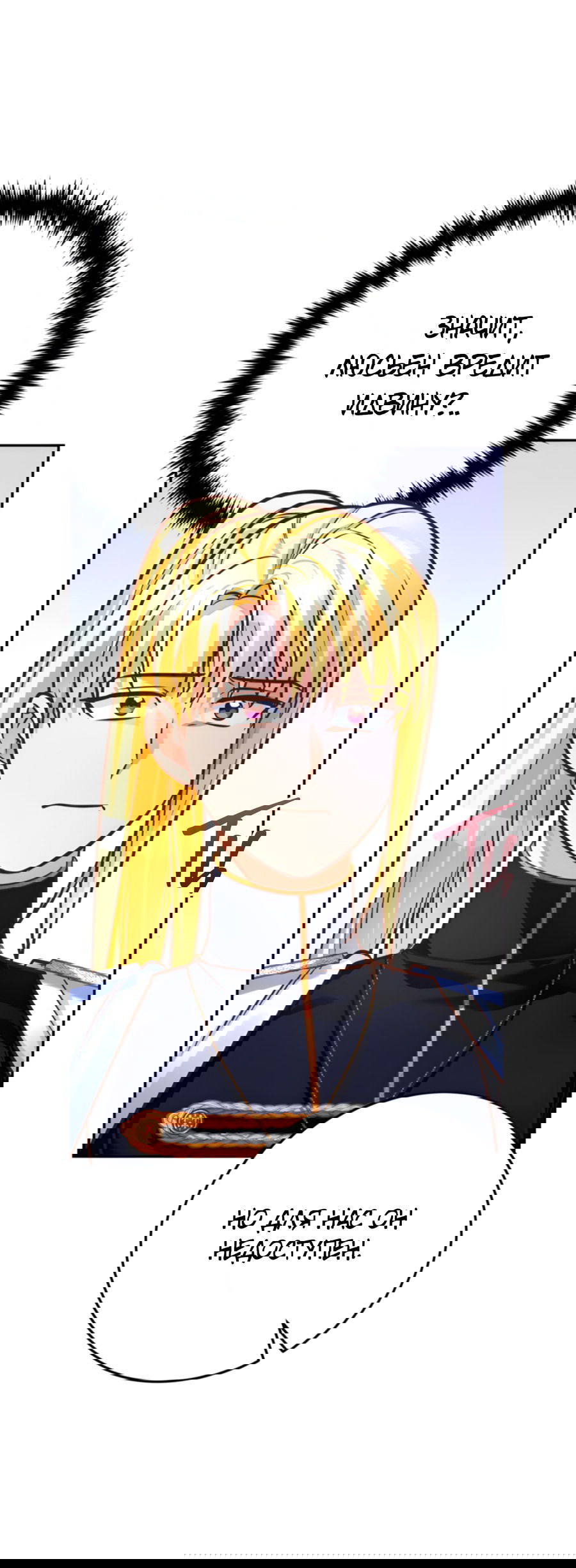 Манга Герцогиня не желает выходить замуж за свой идеальный типаж - Глава 84 Страница 69